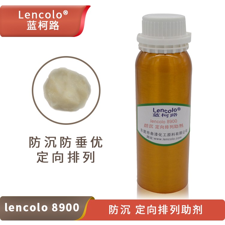 Lencolo 8900 防沉、定向排列助劑.jpg
