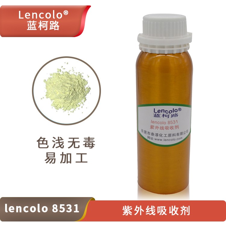 Lencolo 8531 紫外線(xiàn)吸收劑.jpg