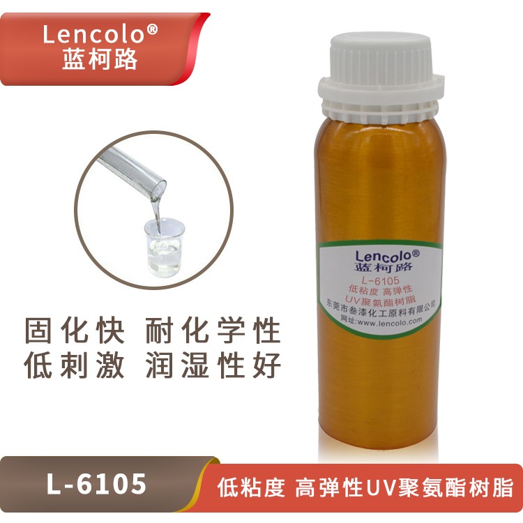 L-6105 低粘度、高彈性UV聚氨酯樹脂.jpg
