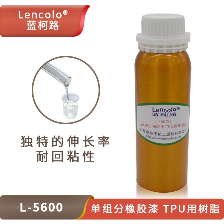 L-5600 單組分橡膠漆、TPU用樹脂.jpg