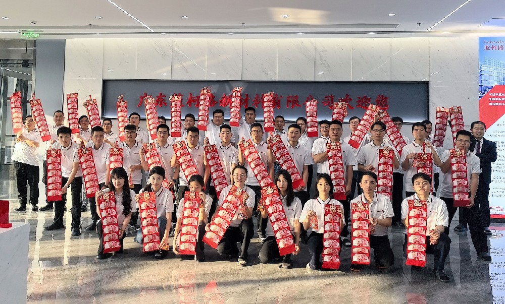 藍柯路祝大家開工大吉，財運福運滾滾來！