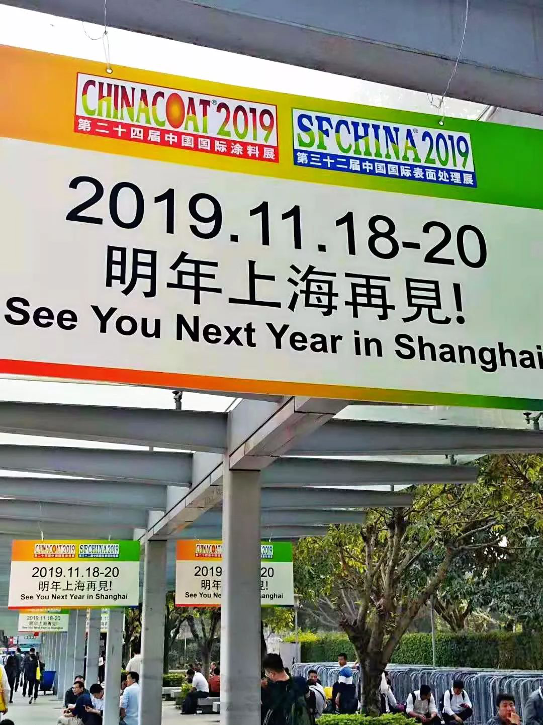 叁漆化工——第23屆國際涂料展，圓滿結(jié)束！-15.png